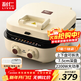 利仁（Liven）2025新款小墩墩电饼铛0氟钛瓷上下盘可拆家用涮烤一体锅加大加深2200W多功能电火锅早餐机ML-J2875