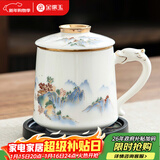 金镶玉茶杯四件套羊脂玉瓷家用陶瓷泡茶水分离马克杯礼盒山水清音