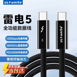 优籁特（ULT-unite）雷电5数据线120Gbps全功能type-c视频线16K高清PD240W快充苹果18笔记本显卡扩展坞USB-C一线通0.8m