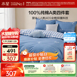 水星家纺100%纯棉抑菌卡通床上四件套A类精梳全棉被套枕套床单双人1.5m床