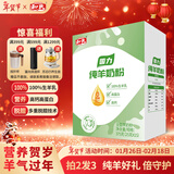 和氏羊奶粉国力全脂纯羊奶粉375克/盒 儿童成人中老年羊奶粉春节礼盒