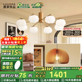 鹿家良品（LUUGAA）木艺南瓜灯餐厅吊灯护眼中古风卧室吊灯原木风书房餐桌灯吊线灯具 【护眼】客餐厅套餐A1