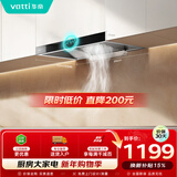 华帝【TOP烟机101】家用欧式顶吸抽油烟机【推荐搭配71B灶】21风量大吸力免清洗以旧换新