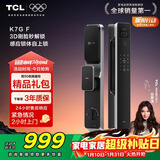 TCL智能门锁K系列人脸识别锁未关门提醒C级锁芯指纹全自动K7GF