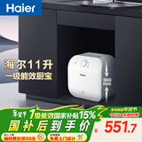 海尔（Haier）国家补贴11升小厨宝电热水器FCW 金刚无缝胆 一级能效节能2200W速热储水式家用厨房台下小型热水宝