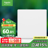 施耐德电气 一开多控 中途开关16A 暗装86型开关插座面板 珍铂系列 丝绒白色