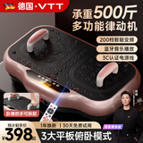 VTT【德国】甩脂机律动机抖抖机懒人塑身健身运动燃脂震动减神器家用 【200档调节/18级动力】高效塑身