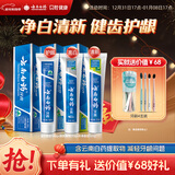 云南白药牙膏经典人气护口套装祛渍护龈亮白清新口气成人牙膏3支共555g