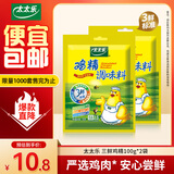 太太乐三鲜鸡精 厨房炒菜煲汤提鲜增味味精家用调味品 三鲜鸡精100g*2袋