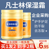 KOOGIS凡士林手足干裂凡士林保湿霜皮肤干燥止痒护手霜滋润防手干燥粗糙