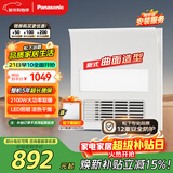 松下（Panasonic）风暖浴霸 吊顶浴室暖风 小白弧照明浴霸 FV-RB20ZL1