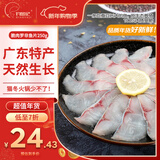 钓鱼记脆肉罗非鱼片/翡翠鱼片250g/袋 酸菜水煮鱼火锅脆鲷鱼片 年货送礼