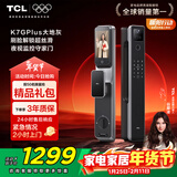 TCL智能门锁K系列3D人脸识别AI哨兵大屏猫眼双红外夜视密码K7GPlus
