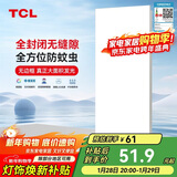 TCL厨房灯全光谱高显指LED集成吊顶灯铝扣板平板厨卫灯浴室灯300*600