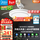 美的（Midea）风扇灯一体吊扇灯餐厅灯吊灯客厅卧室led遥控隐形扇叶42寸灯具