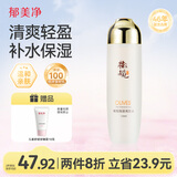 郁美净橄榄保湿爽肤水130ml清爽温和护肤轻盈润肤水情人节新年礼物
