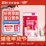 朗臣健益孕妇蛋白粉孕期适用备孕怀孕乳清蛋白孕早中晚优质蛋白质450克/罐