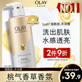 OLAY玉兰油烟酰胺沐浴露 莹亮透光500g 香氛滋润保湿 男女士通用