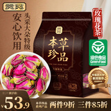 贡苑【绿色食品】玫瑰花茶200g特平阴级大朵胎玫瑰花养生茶