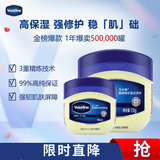 凡士林身体乳大白罐修护晶冻150g 女士男士保湿润肤护肤护手霜 