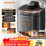 九阳（Joyoung）【国家补贴】100kPa速萃电压力锅0涂层316L不锈钢内胆5L双胆智能预约家用电饭煲50H160高压锅4-6人