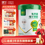 臻牧（zhenmu）羊奶粉成人中老年无蔗糖营养进口纯羊乳奶源益生菌高钙高蛋白750g