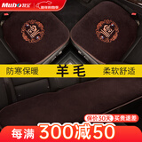 牧宝羊毛汽车坐垫 冬季单片无靠背垫 秋冬天家用车用垫子短毛绒小方垫 咖色-三件套