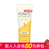旁氏新年礼物【屈臣氏】旁氏洗面奶洁面乳 新旧多IP随机发货 米粹润泽/水润柔嫩米粹 90g