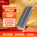 东方鼎（EAST TOP）EASTTOP演奏者12孔48音半音阶口琴铝格灰色EMP-12