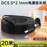trendsetter适配小米室外摄像头电源延长线监控摄像机电源线加长20米CW500/300/400/700S萤石H9c/C8C/C3W/C8W