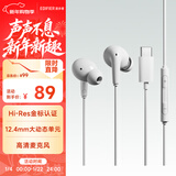漫步者（EDIFIER）H230P Type-C入耳式有线耳机 Hi-Res金标认证 网课办公K歌麦克风 适用于华为小米oppo手机 冰白