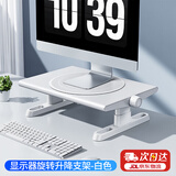 派凡 旋钮升降显示器支架台式电脑增高架可调节办公屏幕抬高垫高底座桌面笔记本托架子键盘置物架带hub 白-旋转款【360度旋转底座/单手旋钮升降】