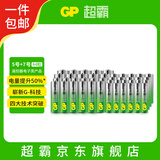 超霸（GP）5号电池22粒+7号电池22粒碱性电池适用于耳温枪/血氧仪/血压计/血糖仪/鼠标等【单件包邮】