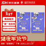 李良济酸枣仁晚安膏良心酸枣仁膏改善睡前好养眠生营养好膏滋补品2盒装