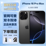 苹果【24期免息】iPhone16pro 苹果16ProMax 原装未激活 5G 美版机 iPhone 16 ProMax 黑色钛金属 256G 全网通+双卡双待