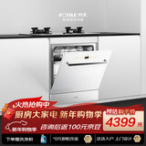 方太洗碗机N1S系列嵌入式 14套大容量 小尺寸灶下洗碗机  100℃蒸汽除菌 一级水效 B-NF1白