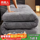 南极人床垫褥子 仿羊绒加厚床垫1.8x2米保暖羽丝绒床褥垫秋冬垫被铺底