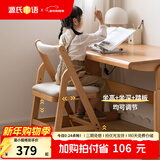 源氏木语儿童家具实木学习椅多功能可调节儿童座椅学生写字简约小户型家用软包椅子 【实木坐面】儿童升降椅