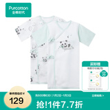 全棉时代新生婴儿睡衣四季男女满月宝宝和尚服连体衣服婴幼儿和袍 嫩春绿+熊猫梦境白（长款） 66cm （适合3-6个月）