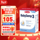 森宝（Semper）保税仓Semper森宝3段三段奶粉婴幼儿配方奶粉800g单盒 3段新包装
