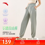 安踏自由裤丨冰丝防晒运动长裤速干灯笼裤女夏季新款宽松束脚休闲裤子