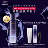 欧莱雅[徐明浩推荐]玻色因水乳套装补水保湿紧致护肤品 情人节新年礼物 【超值组合】玻色因补水小套包