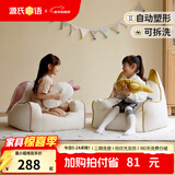 源氏木语儿童家具 儿童沙发客厅可爱小沙发椅阅读角宝宝小孩动物卡通卧室单人沙发 儿童沙发（萌萌兔）