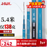 化氏(HUA）茧珀先锋综合版鱼竿28调碳素鲫鲤草鳊翘台钓竿鲢鳙龙纹鲤 3.9m 【现货第9期01批】