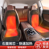 马路诚品【石墨烯超导速热】汽车加热坐垫座椅车载电加热车用后排轿车冬季 黑-石墨烯芯+速热取暖（单座）