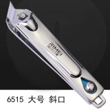 金达日美家用合金指甲钳 斜口指甲剪 锋利指甲刀 单个价随身携带美甲工具 6515大号斜口