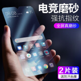 古斯奇 iQOOpro磨砂钢化膜neo5无白边ipoo7全屏iqoo1代蓝光防指纹z1手机膜游戏膜 （iQOO Pro 5G）磨砂钢化膜游戏膜【2片装