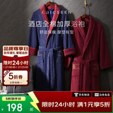 康尔馨五星级酒店浴袍 男女全棉毛巾料家居服浴衣 加厚柔软吸水 蓝色