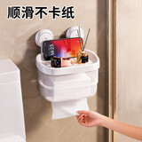 太力吸盘卫生间纸巾盒浴室厕所壁挂抽纸盒卷纸架收纳置物架防水免打孔