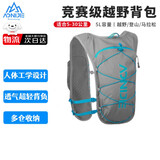 奥尼捷（AONIJIE）越野跑步背包双肩男女轻透气户外运动水袋包防水骑行包5L